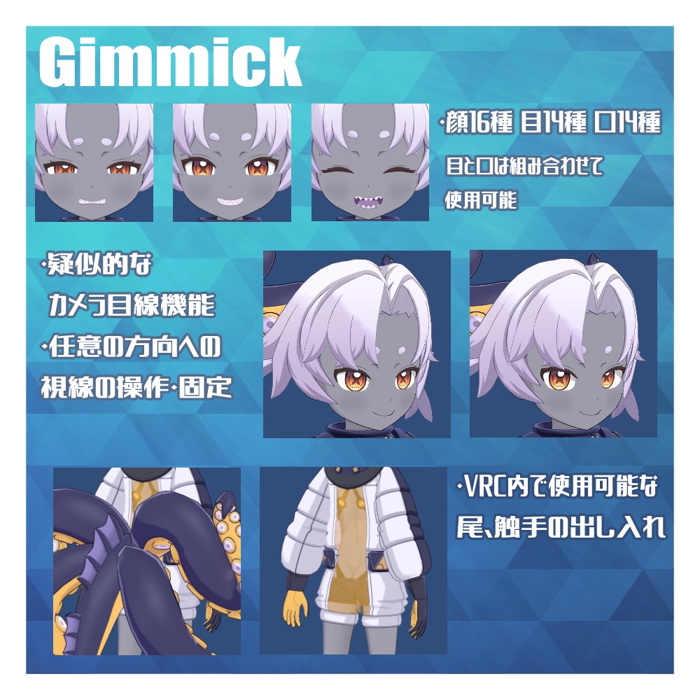 「スモグリ」 VRC対応オリジナル3Dモデル