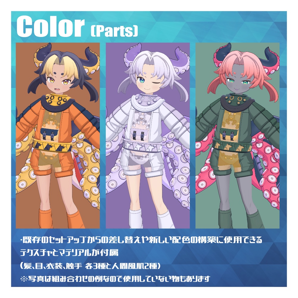 「スモグリ」 VRC対応オリジナル3Dモデル