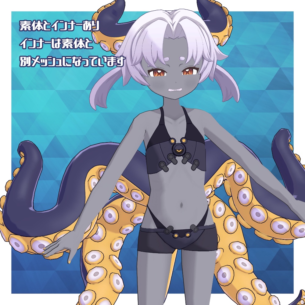 「スモグリ」 VRC対応オリジナル3Dモデル