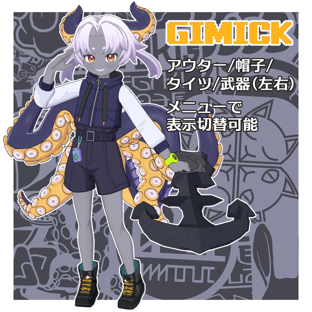 「スモグリの地上服」スモグリ用衣装データ