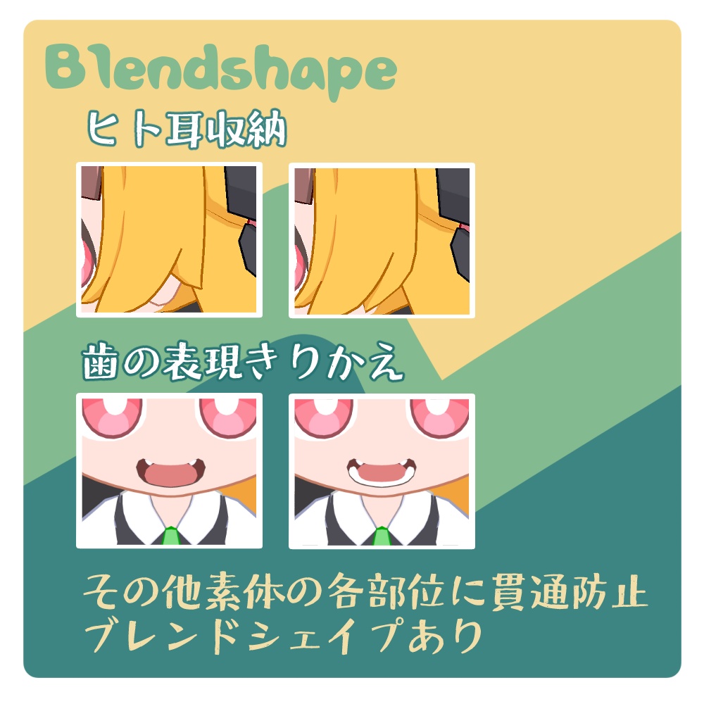 「けるべる・ろーChibi」VRC対応オリジナル3Dモデル