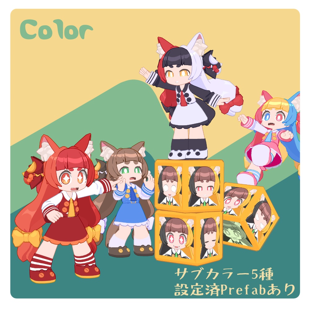 「けるべる・ろーChibi」VRC対応オリジナル3Dモデル