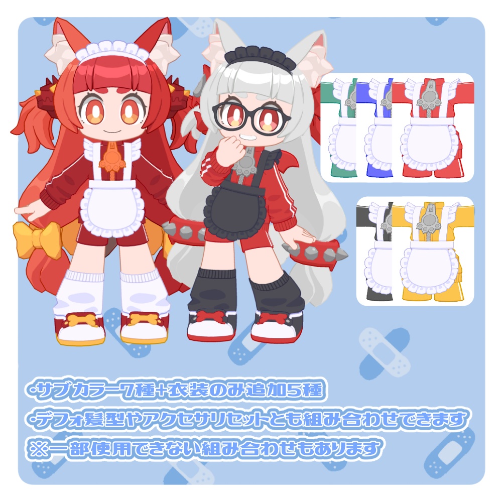 「けるべるジャージメイドセット」けるべる・ろーChibi対応