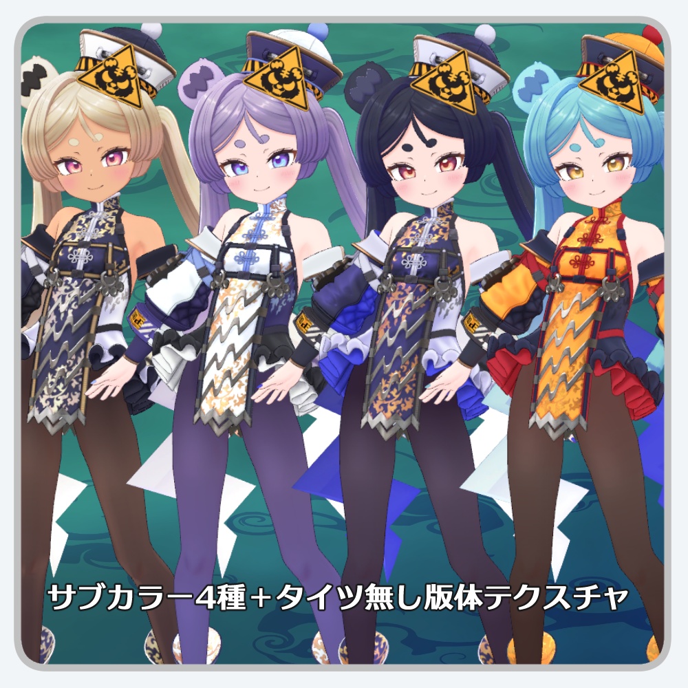 「トランシィEX」VRC対応オリジナル3Dモデル