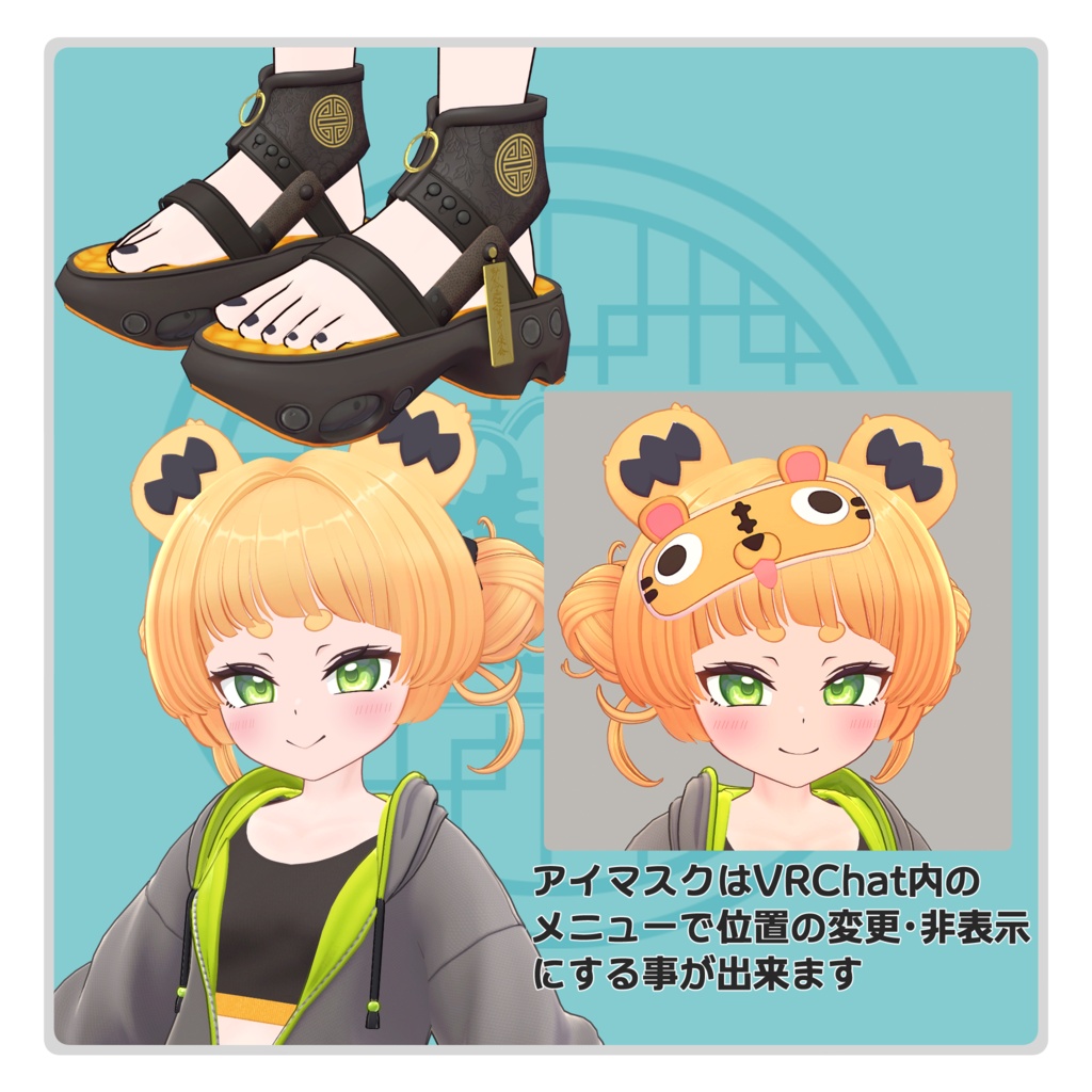 とらへやセット トランシィEX対応衣装