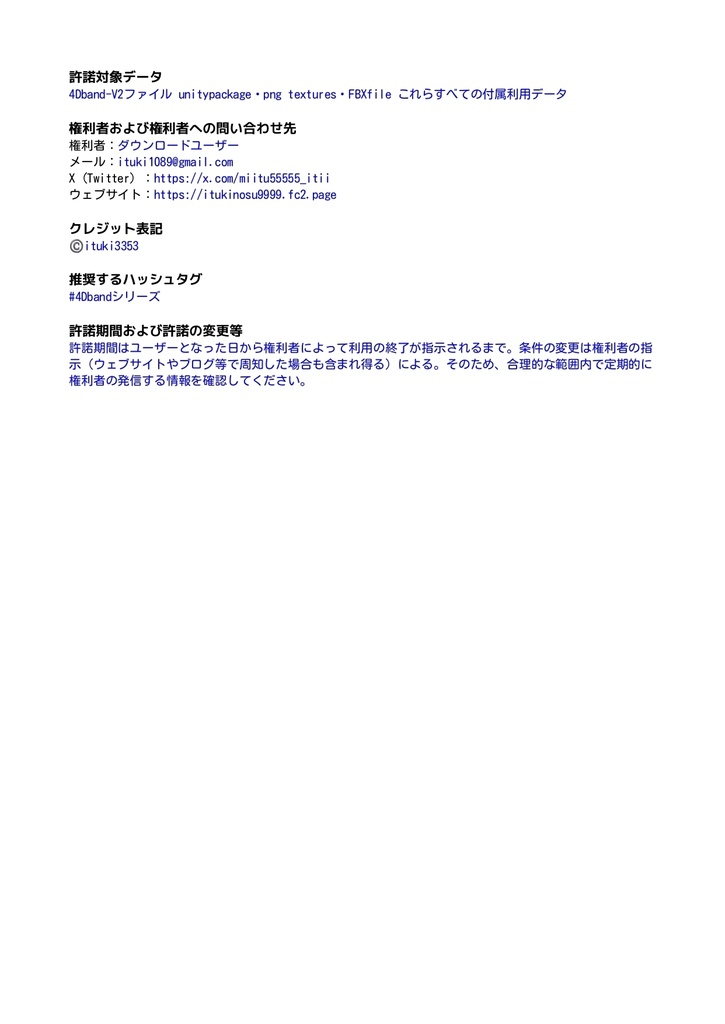 4Dband V2 / The "4D band" シリーズ