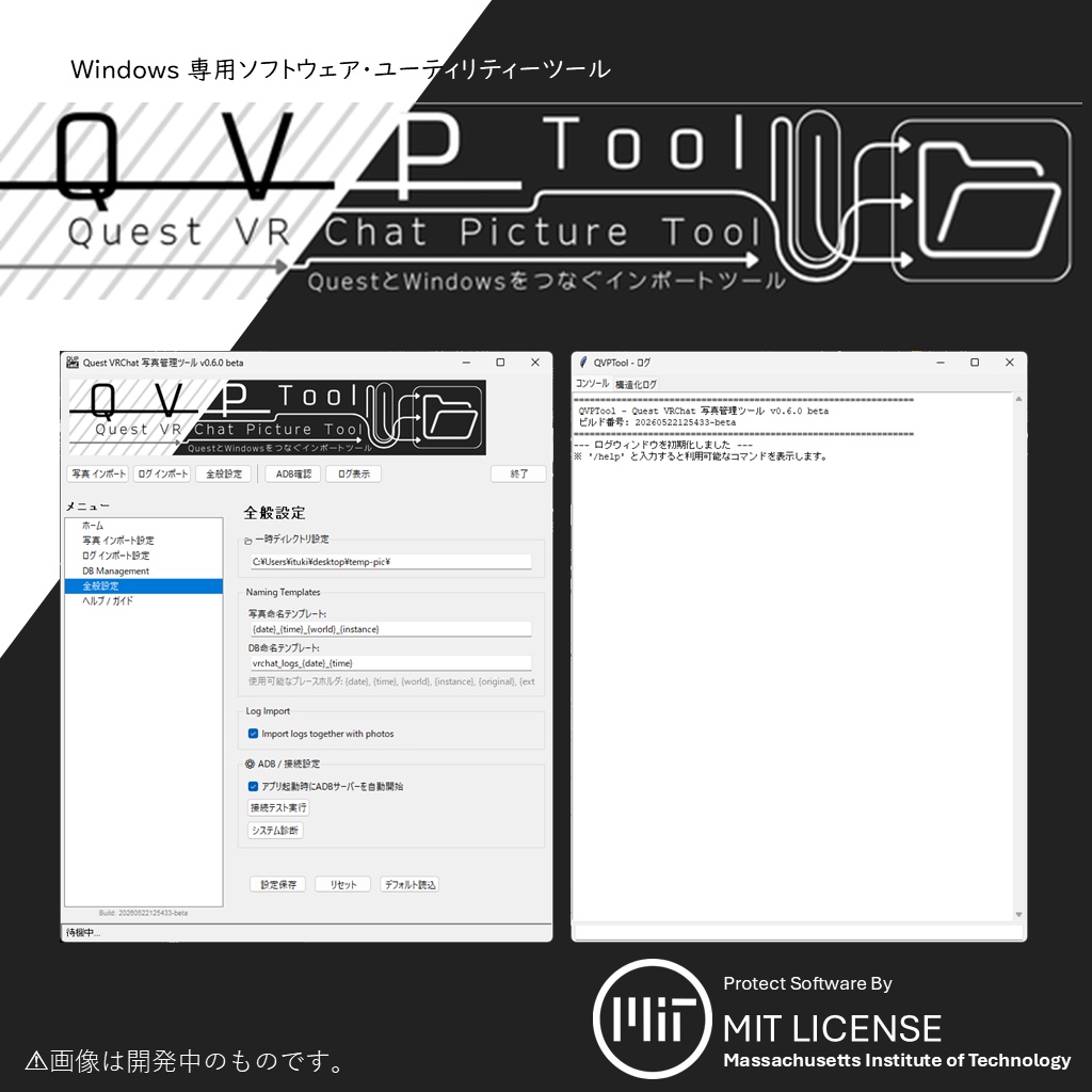 【Free Beta】Quest VRChat Picture Tool - QVPTool