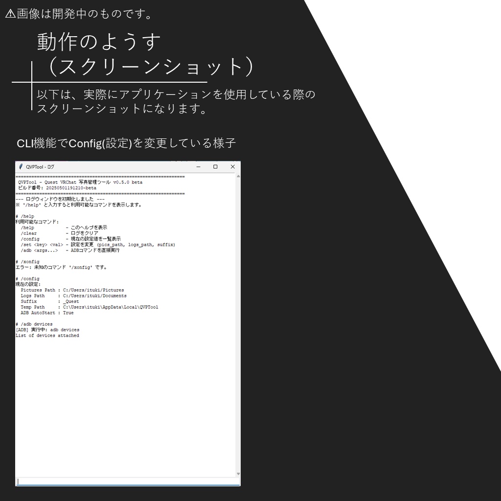 【Free Beta】Quest VRChat Picture Tool - QVPTool