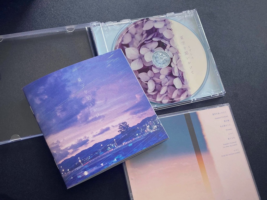 CD『夏空を追いかけて』