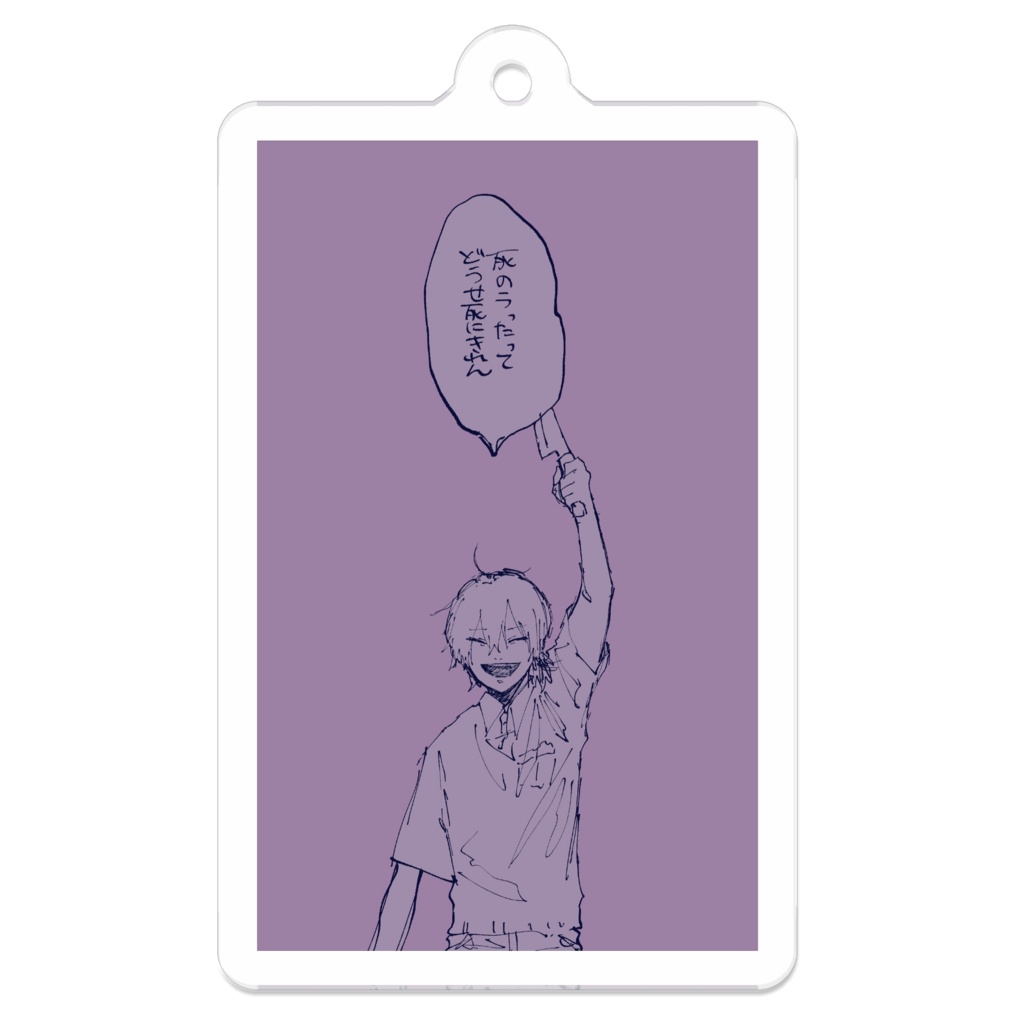 死のうったって死にきれん