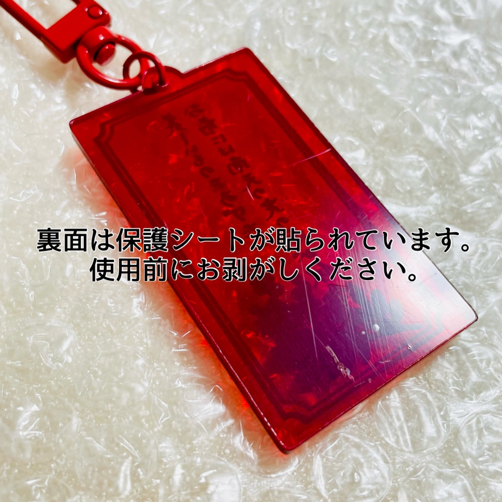【enst】短歌アクリルキーホルダー「美しいものを〜」【ワケあり品】