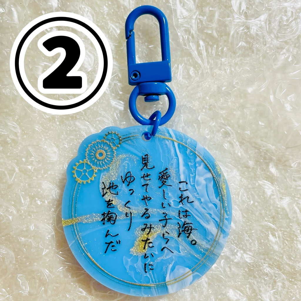 【bnal】短歌アクリルキーホルダー「これは海。〜」