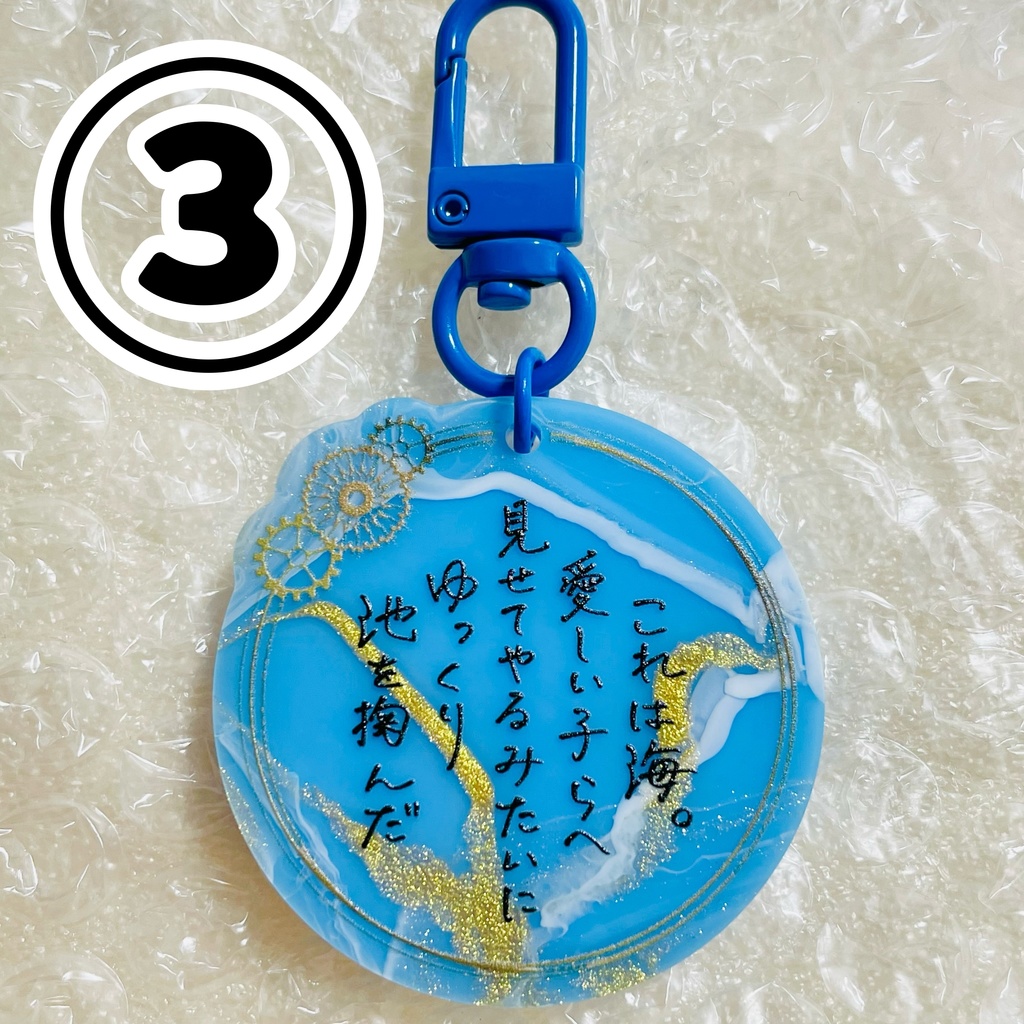 【bnal】短歌アクリルキーホルダー「これは海。〜」