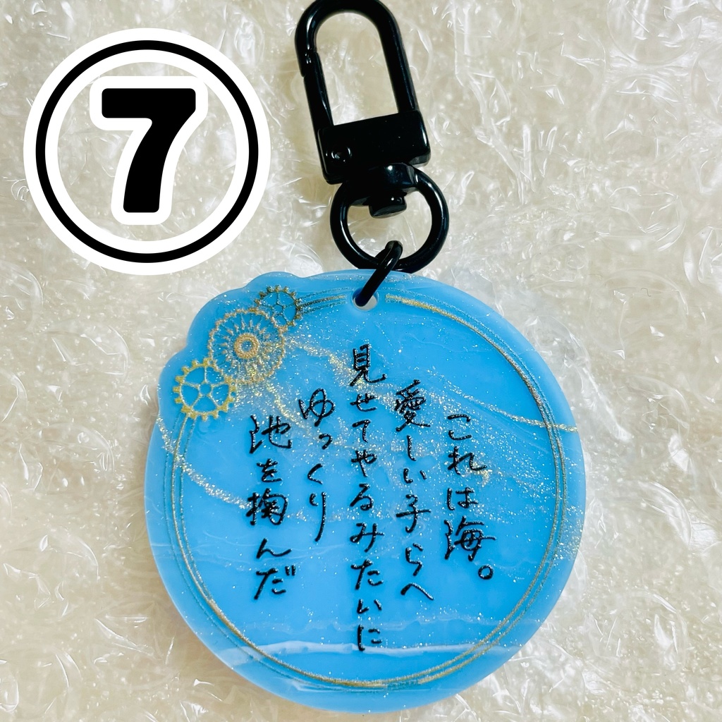 【bnal】短歌アクリルキーホルダー「これは海。〜」
