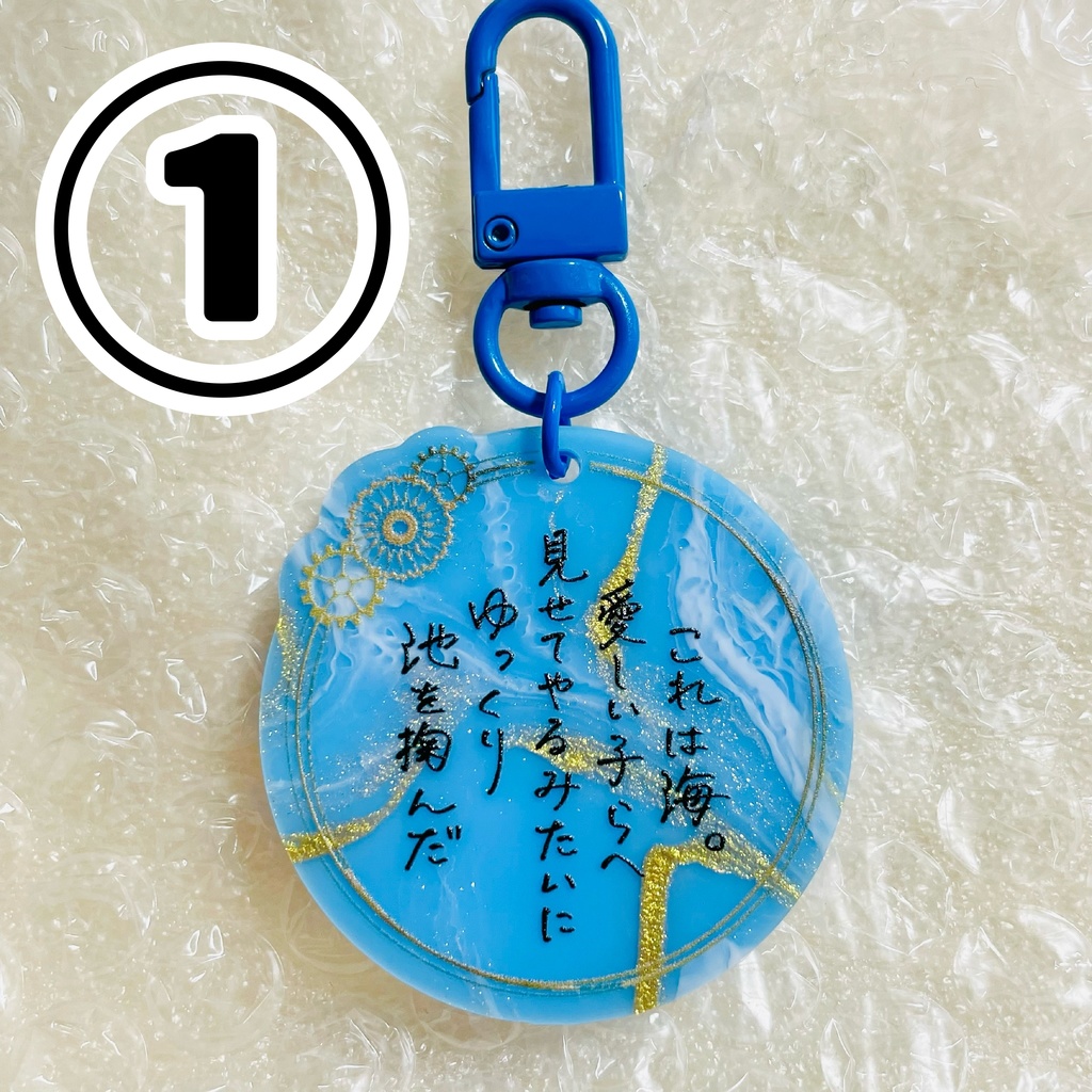 【bnal】短歌アクリルキーホルダー「これは海。〜」