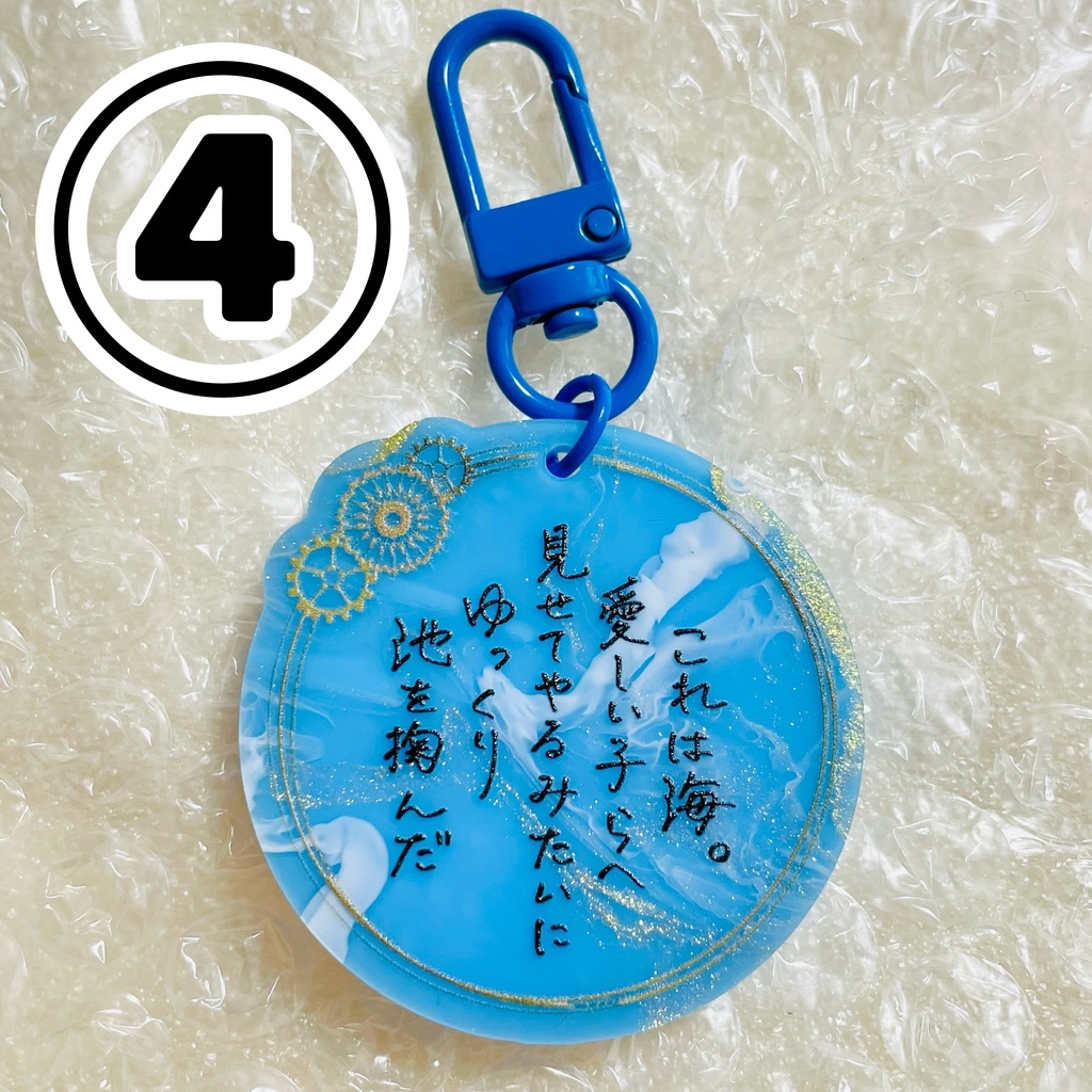 【bnal】短歌アクリルキーホルダー「これは海。〜」