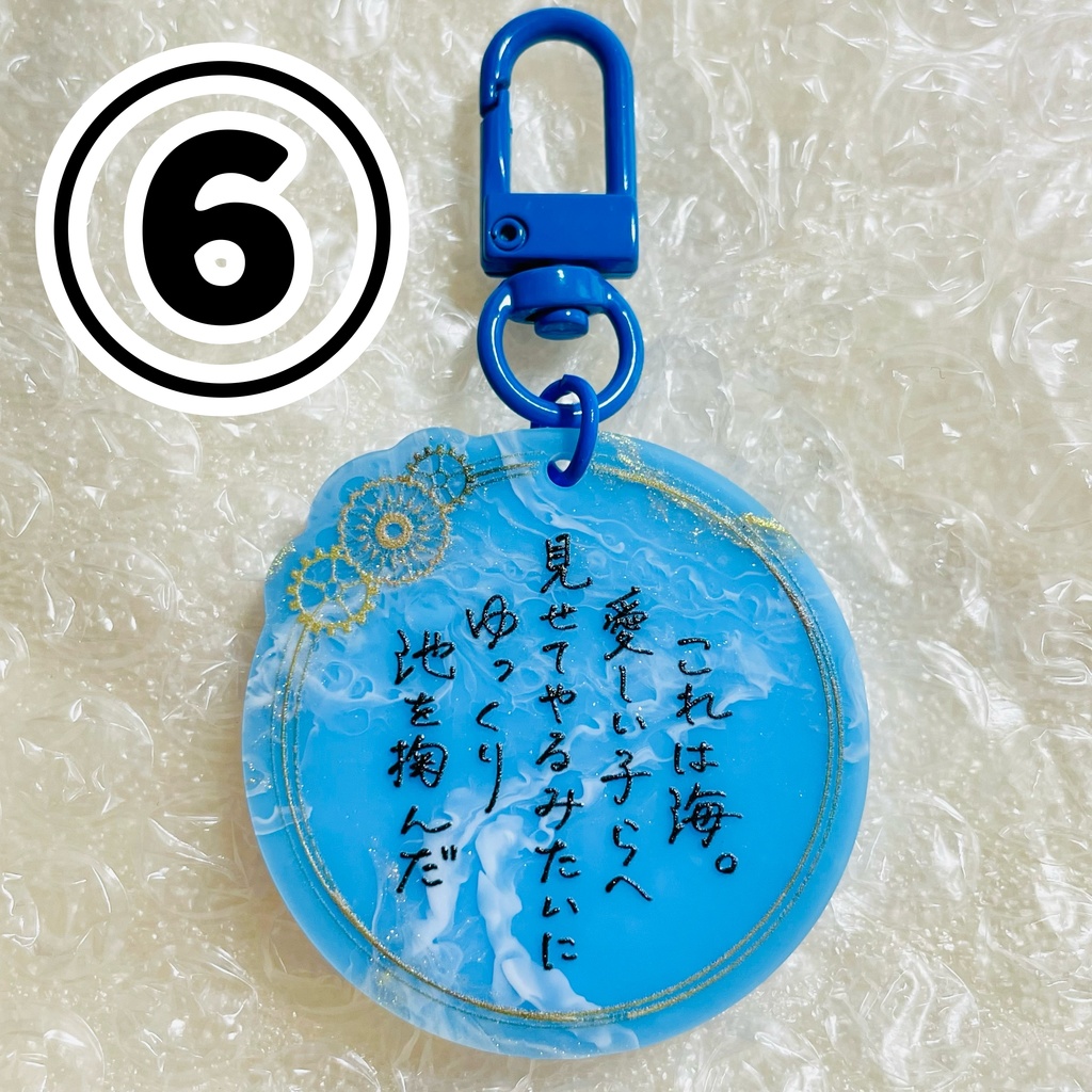 【bnal】短歌アクリルキーホルダー「これは海。〜」