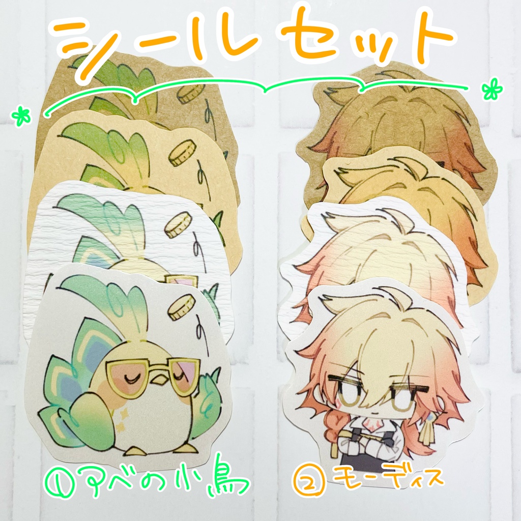 【崩スタ】シールセット　2種