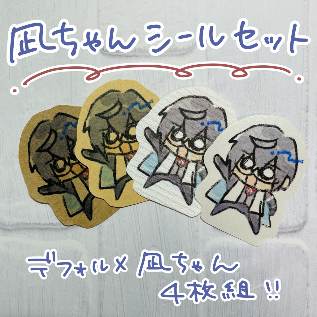 【にじさんじ】四季凪アキラ　ミニシールセット