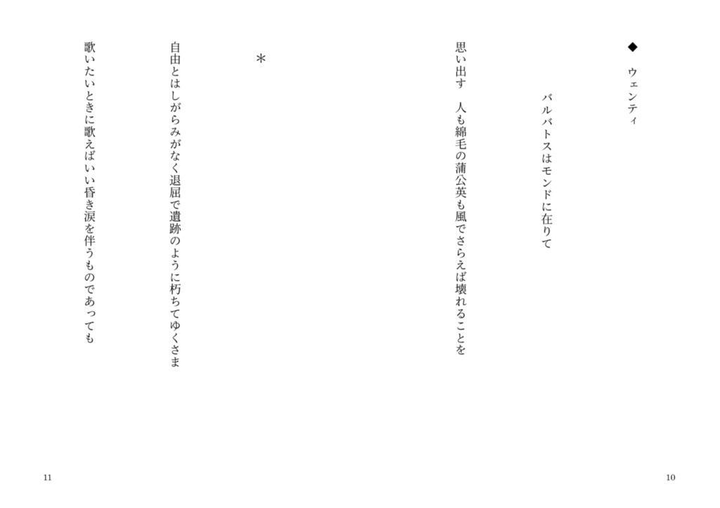 『二次創作短歌再録本 燎(かがりび)』