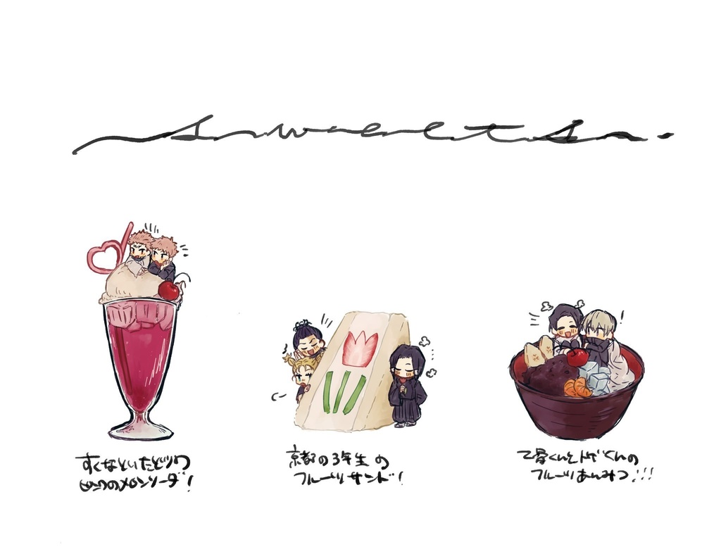 ベーカリーとスイーツ ピンバッジ