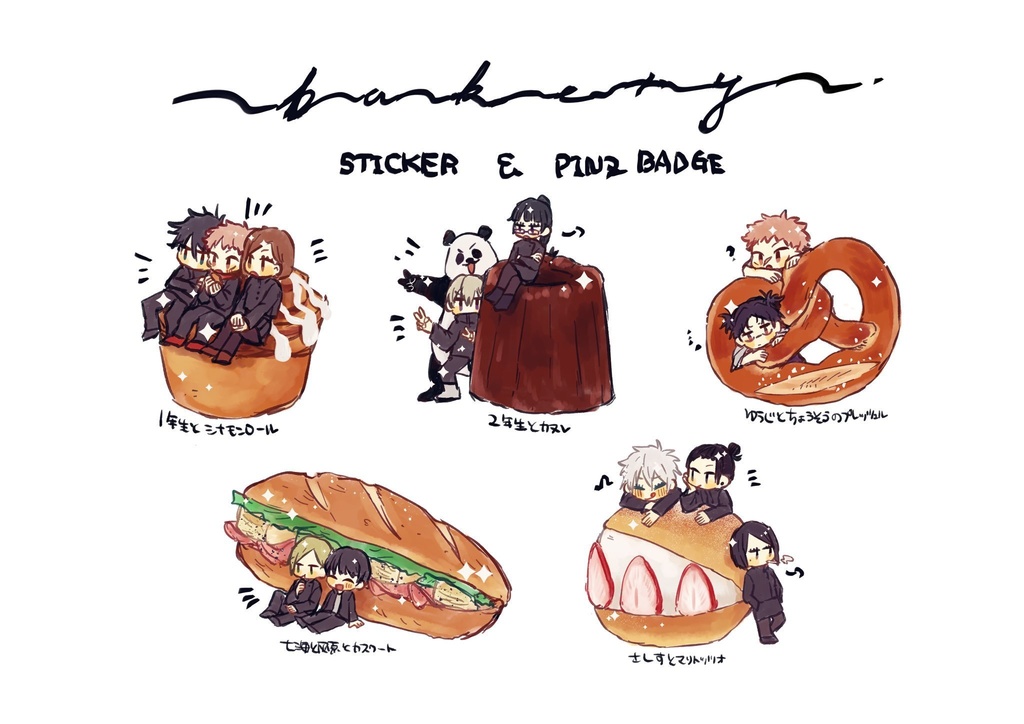 ベーカリーとスイーツ ピンバッジ