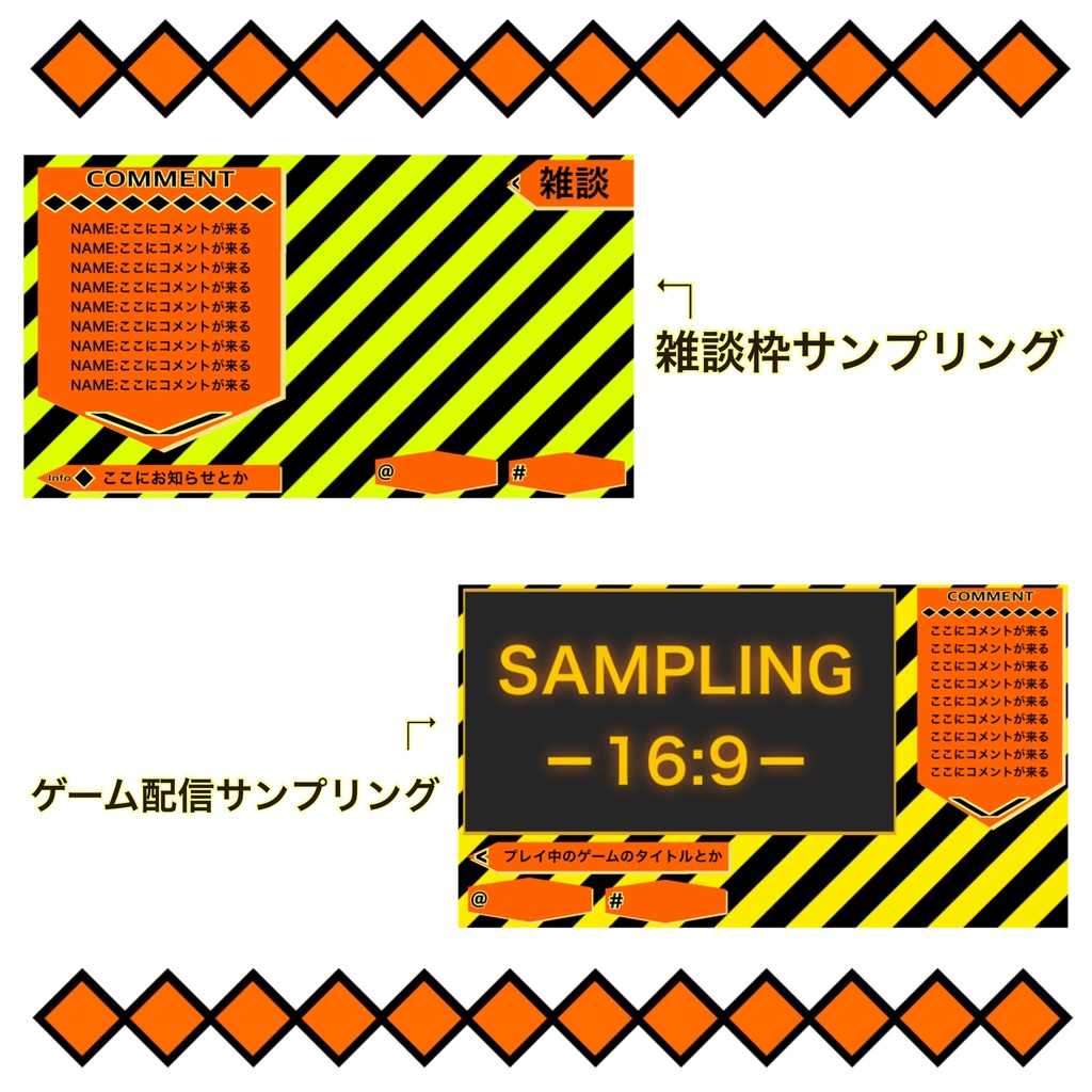 【配信画面】ブラック✕イエロー斜めストライプ4色