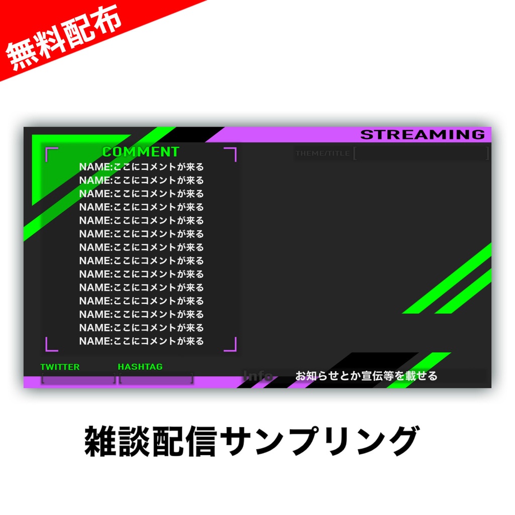 【配信画面】サイバータイプA 4種