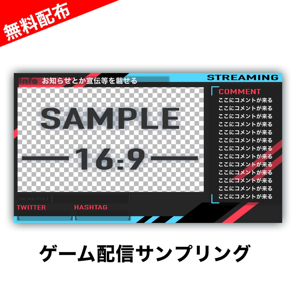 【配信画面】サイバータイプA 4種