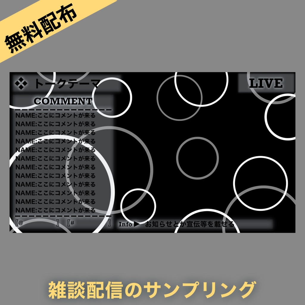 【配信画面】モダン風柄スタイル 8種