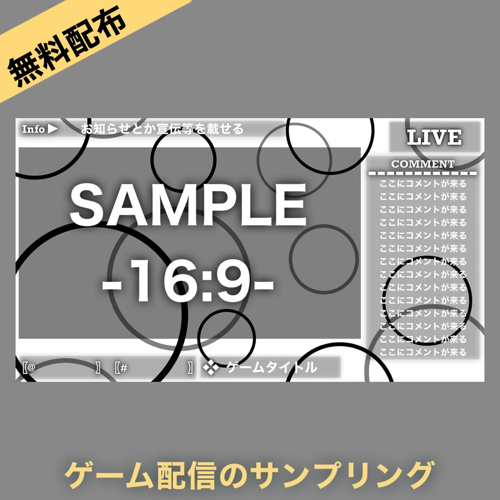 【配信画面】モダン風柄スタイル 8種