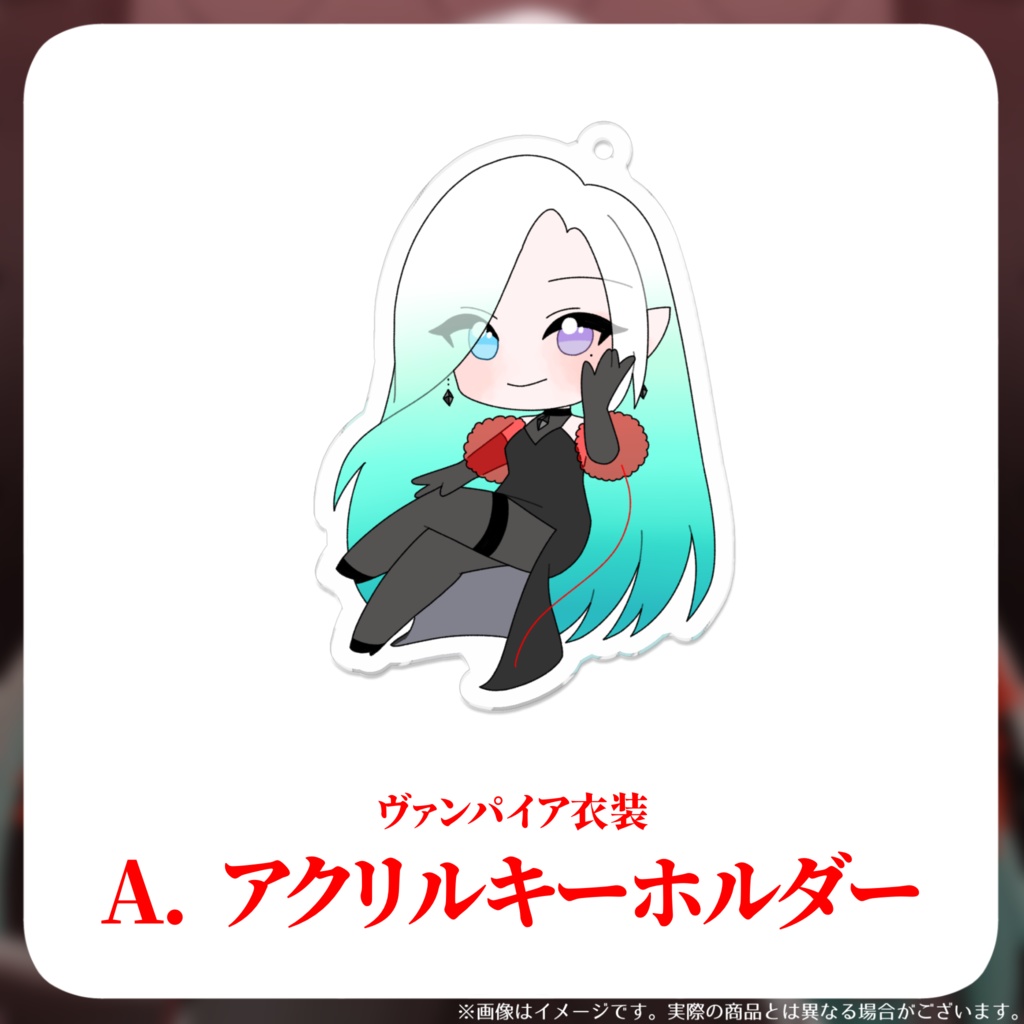 ハロウィン2024verグッズ