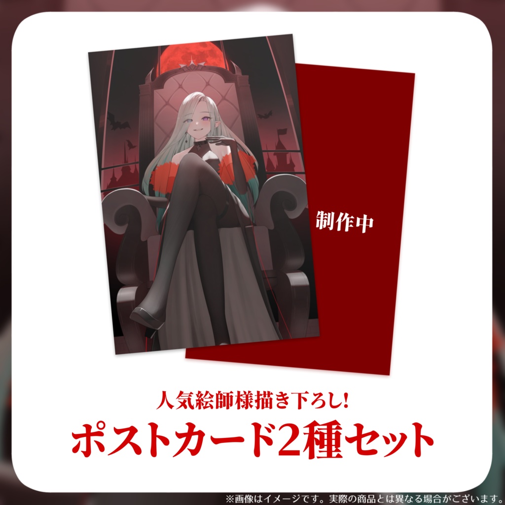 ハロウィン2024verグッズ