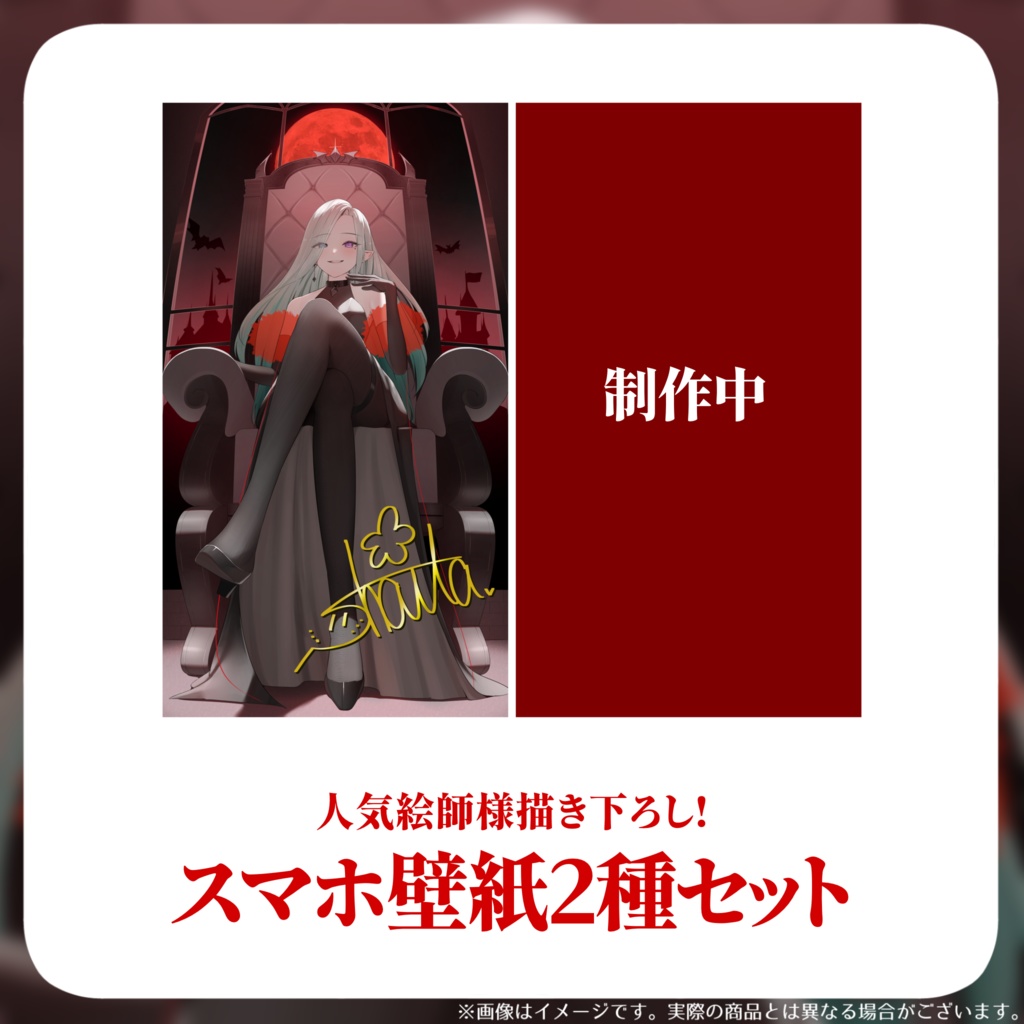 ハロウィン2024verグッズ