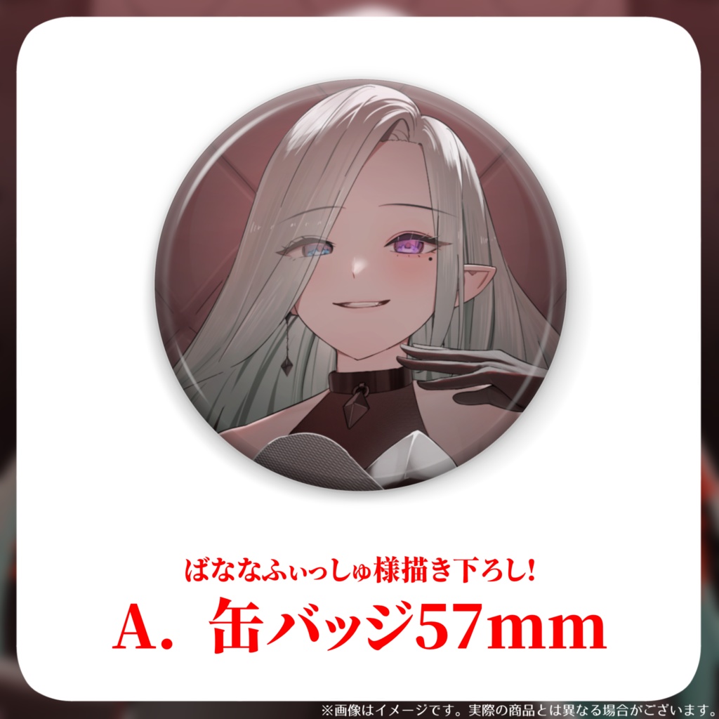 ハロウィン2024verグッズ