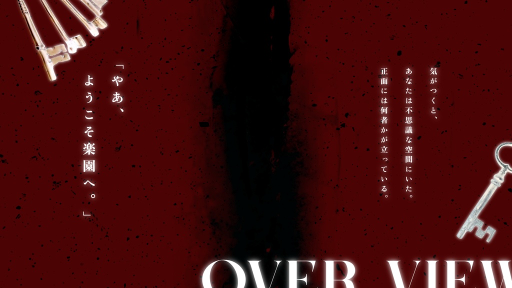 【CoC6th】地獄楽園