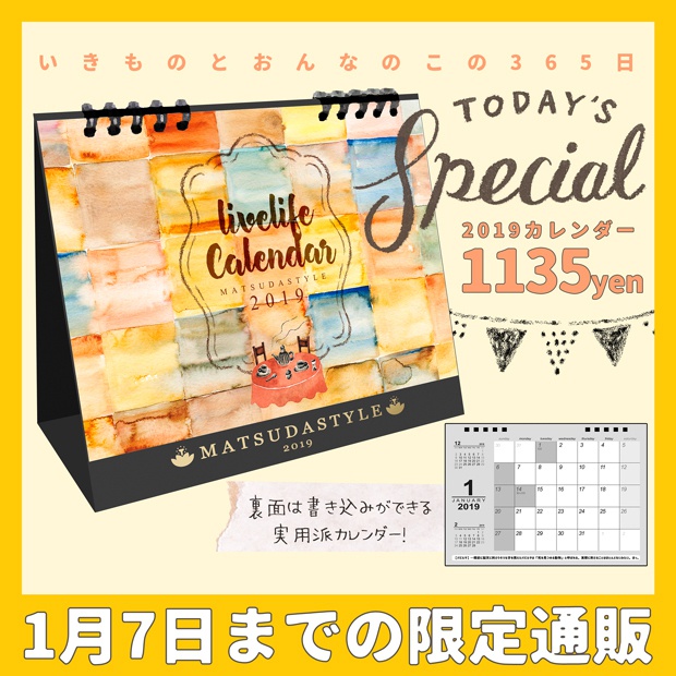 2019カレンダー