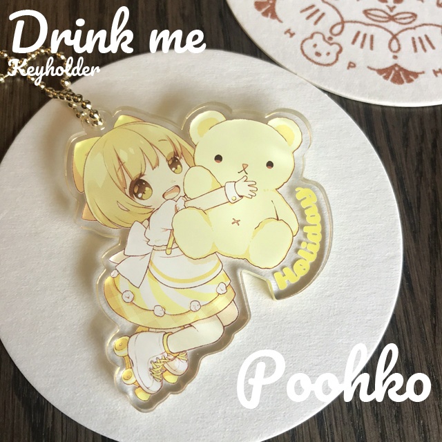 【新作】Drink me キーホルダー【プーコ】