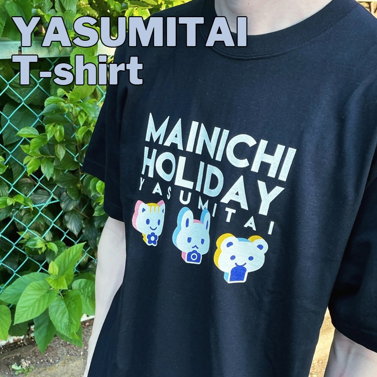 YASUMITAI Tシャツ
