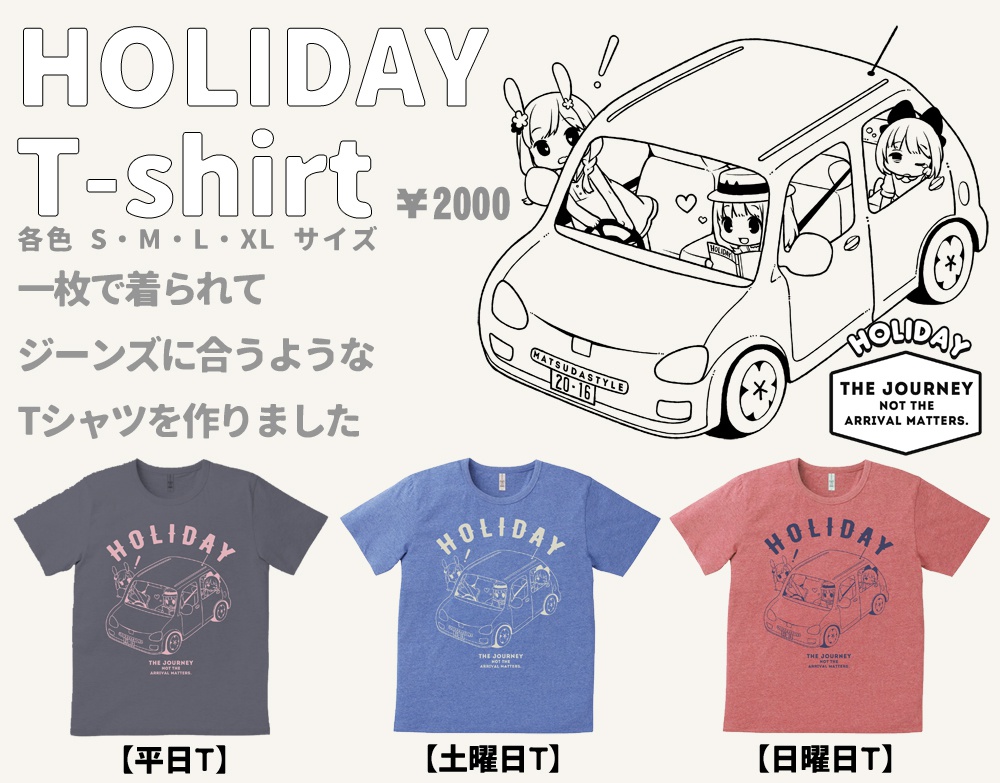 HOLIDAY 【土曜日】Tシャツ Mサイズ