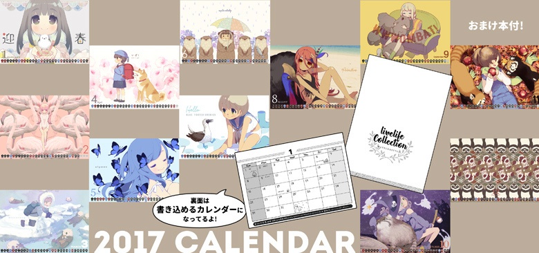 2017卓上カレンダー