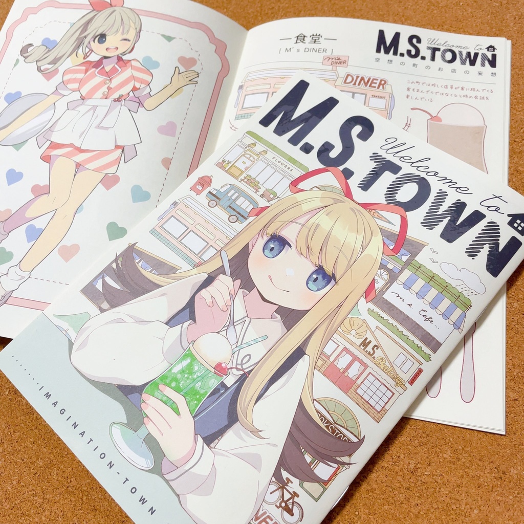 同人誌「M.S.TOWN」