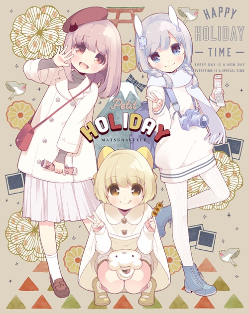 同人誌「PetitHOLIDAY」