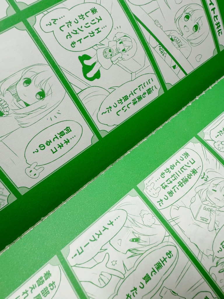 同人誌「HOLIDAY HIGH!」