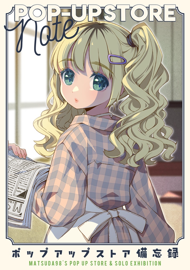 同人誌「POP-UP STORE NOTE 」
