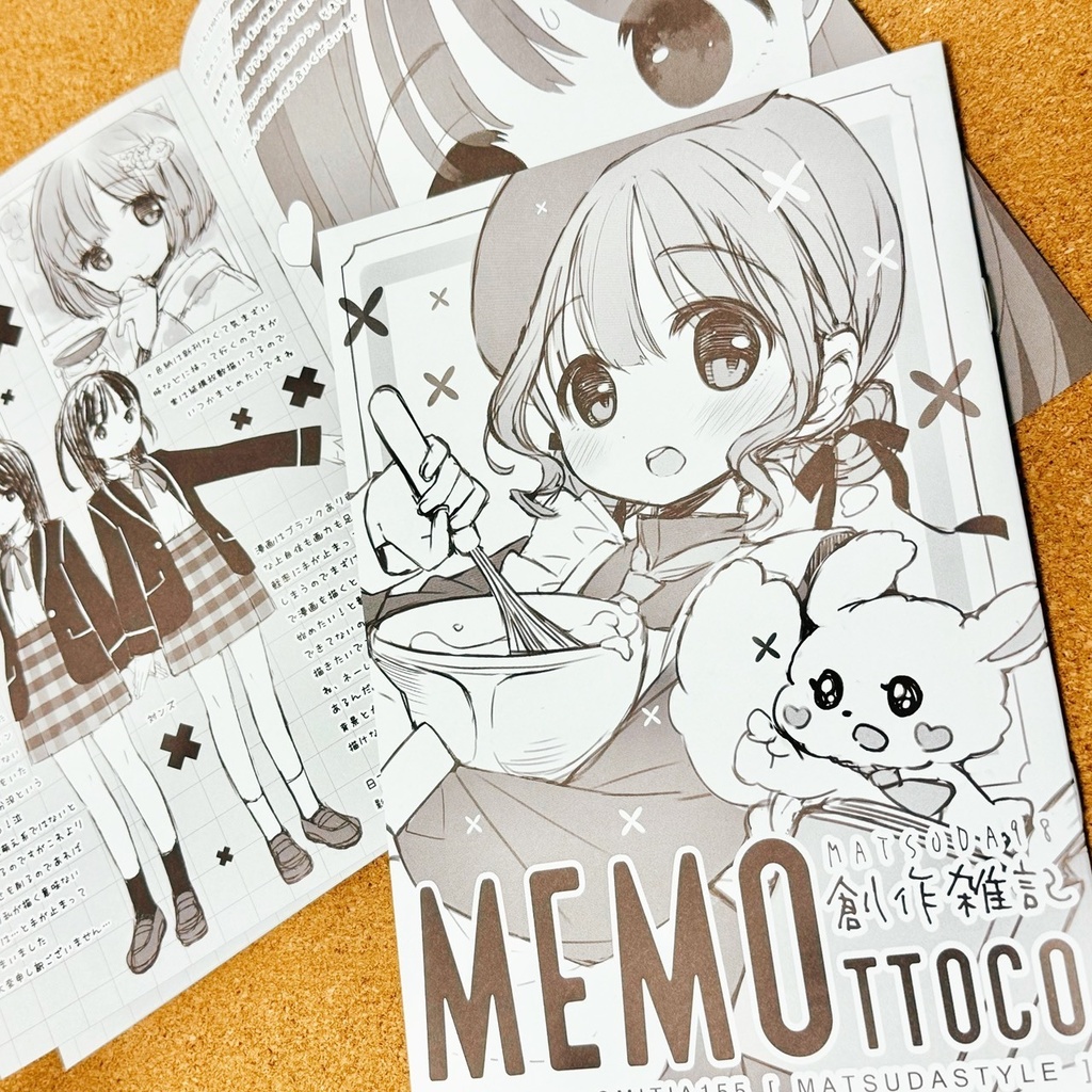同人誌「MEMOttoco」