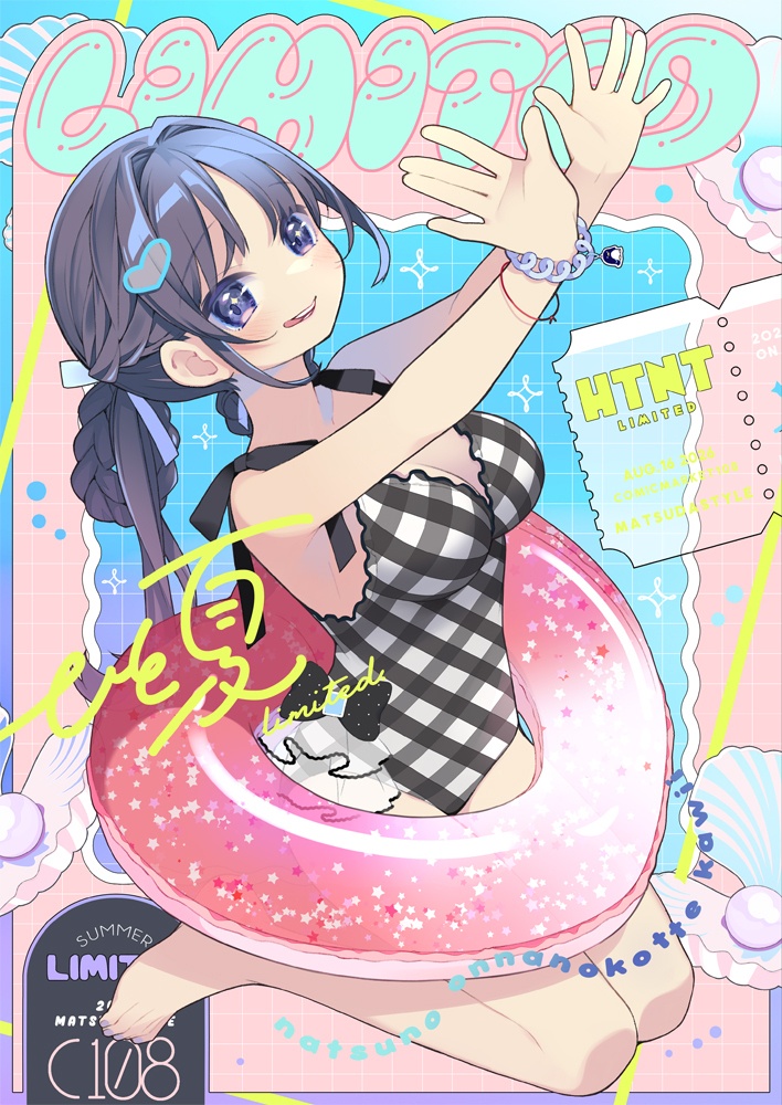 C108新刊「ひと夏Limited」
