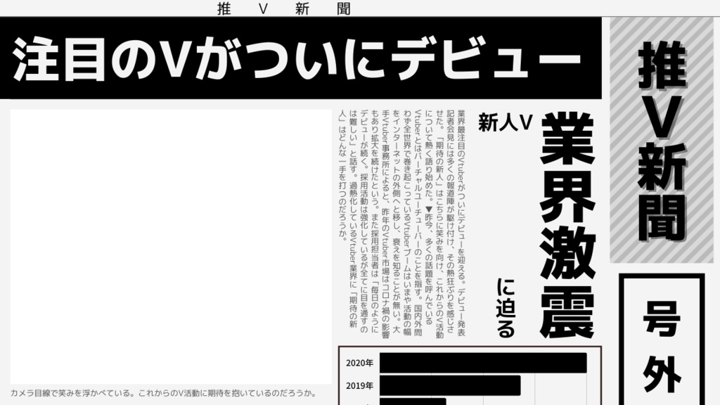 Sns素材 パターンa 新聞にのる しぐふらっと Booth