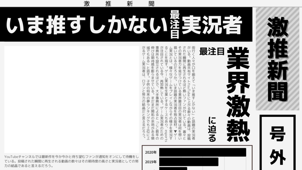Sns素材 パターンa 新聞にのる しぐふらっと Booth Sns素材 パターンa 新聞にのる しぐふらっと Booth