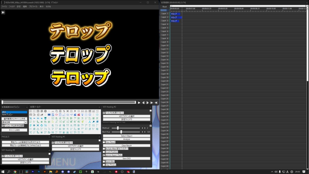 Aviutl金色テキストパック！